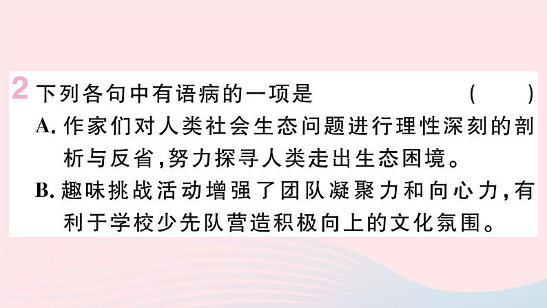 （武汉专版）八年级语文上册第一单元3飞天凌空——跳水姑娘吕伟夺魁记课件新人教版07