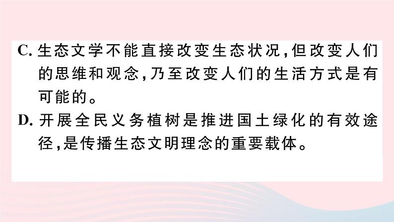 （武汉专版）八年级语文上册第一单元3飞天凌空——跳水姑娘吕伟夺魁记课件新人教版08