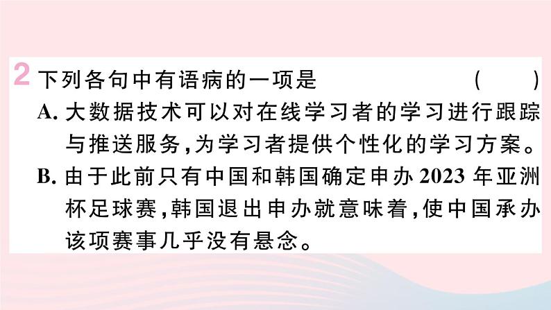 （武汉专版）八年级语文上册第五单元19苏州园林课件新人教版08