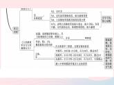 （武汉专版）八年级语文上册第一单元1消息二则课件新人教版