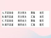 （武汉专版）八年级语文上册第一单元1消息二则课件新人教版