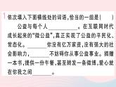 （武汉专版）八年级语文上册第一单元4一着惊海天——目击我国航母舰载战斗机首架次成功着舰课件新人教版