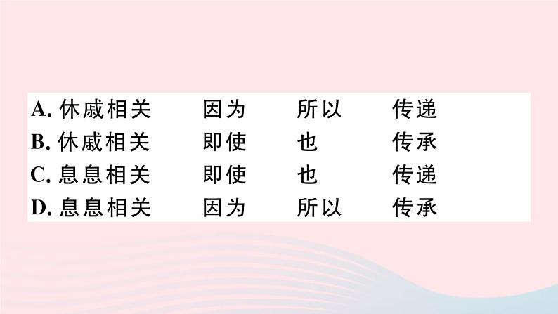 （武汉专版）八年级语文上册第一单元4一着惊海天——目击我国航母舰载战斗机首架次成功着舰课件新人教版06