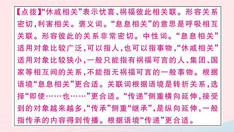 （武汉专版）八年级语文上册第一单元4一着惊海天——目击我国航母舰载战斗机首架次成功着舰课件新人教版07