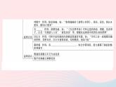 （武汉专版）八年级语文上册第五单元21梦回繁华课件新人教版