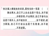 （武汉专版）八年级语文上册第五单元21梦回繁华课件新人教版