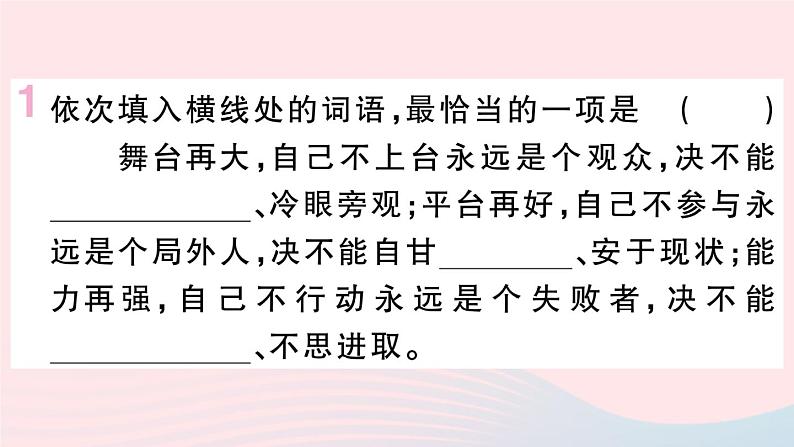 （武汉专版）八年级语文上册第五单元21梦回繁华课件新人教版05