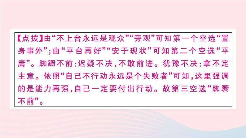 （武汉专版）八年级语文上册第五单元21梦回繁华课件新人教版07
