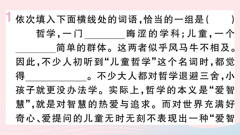 （武汉专版）八年级语文上册第五单元18中国石拱桥课件新人教版05