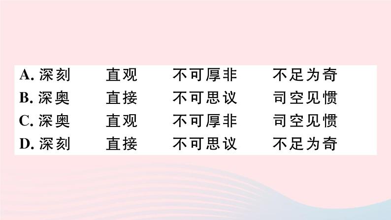 （武汉专版）八年级语文上册第五单元18中国石拱桥课件新人教版07