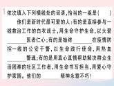 （武汉专版）八年级语文上册第一单元2首届诺尔奖颁发课件新人教版