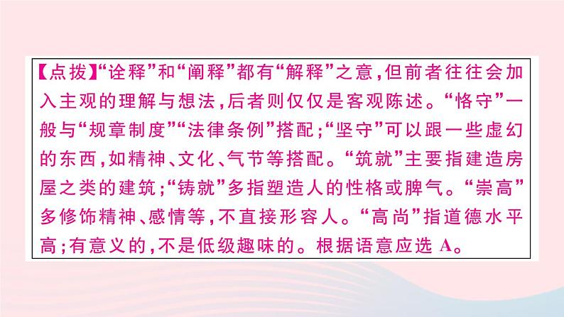 （武汉专版）八年级语文上册第一单元2首届诺尔奖颁发课件新人教版第6页