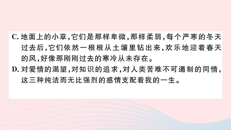 （武汉专版）八年级语文上册第四单元综合检测卷课件新人教版04