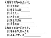 2019-2020学年（新人教版）八年级语文上册第六单元23愚公移山习题课件