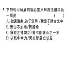 2019-2020学年（新人教版）八年级语文上册第六单元23愚公移山习题课件