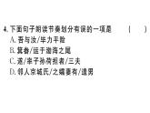 2019-2020学年（新人教版）八年级语文上册第六单元23愚公移山习题课件