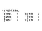 2019-2020学年（新人教版）八年级语文上册第三单元12与朱元思书习题课件