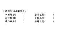 初中语文人教部编版八年级上册11* 与朱元思书优质习题课件ppt
