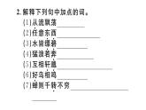 2019-2020学年（新人教版）八年级语文上册第三单元12与朱元思书习题课件