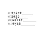 2019-2020学年（新人教版）八年级语文上册第三单元12与朱元思书习题课件