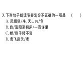 2019-2020学年（新人教版）八年级语文上册第三单元12与朱元思书习题课件