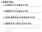 2019-2020学年（新人教版）八年级语文上册第三单元12与朱元思书习题课件