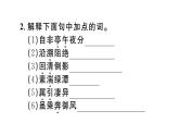 2019-2020学年（新人教版）八年级语文上册第三单元10三峡习题课件