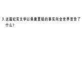 2019-2020学年（新人教版）八年级语文上册第三单元名著导读《红星照耀中国》纪实作品的阅读习题课件