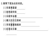 2019-2020学年（新人教版）八年级语文上册第三单元13唐诗五首习题课件