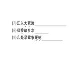 2019-2020学年（新人教版）八年级语文上册第三单元13唐诗五首习题课件
