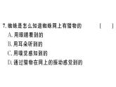 2019-2020学年（新人教版）八年级语文上册第五单元名著导读习题课件