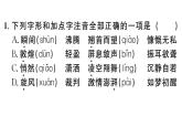 2019-2020学年（新人教版）八年级语文上册第一单元3飞天凌空——跳水姑娘吕伟夺魁记习题课件