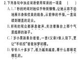 2019-2020学年（新人教版）八年级语文上册第一单元3飞天凌空——跳水姑娘吕伟夺魁记习题课件