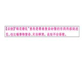 2019-2020学年（新人教版）八年级语文上册第一单元3飞天凌空——跳水姑娘吕伟夺魁记习题课件
