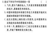 2019-2020学年（新人教版）八年级语文上册第一单元3飞天凌空——跳水姑娘吕伟夺魁记习题课件