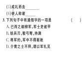 2019-2020学年（新人教版）八年级语文上册第六单元24周亚夫军细柳习题课件