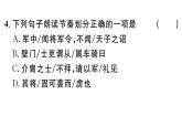 2019-2020学年（新人教版）八年级语文上册第六单元24周亚夫军细柳习题课件