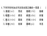 2019-2020学年（新人教版）八年级语文上册第五单元20蝉习题课件