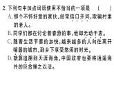 2019-2020学年（新人教版）八年级语文上册第五单元20蝉习题课件