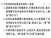 2019-2020学年（新人教版）八年级语文上册第五单元20蝉习题课件