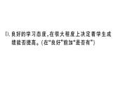2019-2020学年（新人教版）八年级语文上册第五单元20蝉习题课件