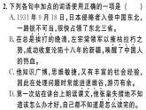 2019-2020学年（新人教版）八年级语文上册第一单元1消息二则习题课件