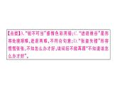 2019-2020学年（新人教版）八年级语文上册第一单元1消息二则习题课件