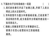 2019-2020学年（新人教版）八年级语文上册第一单元1消息二则习题课件