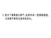 2019-2020学年（新人教版）八年级语文上册第一单元4一着惊海天——目击我国航母舰载战斗机首架次成功着舰习题课件