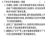 2019-2020学年（新人教版）八年级语文上册第一单元4一着惊海天——目击我国航母舰载战斗机首架次成功着舰习题课件