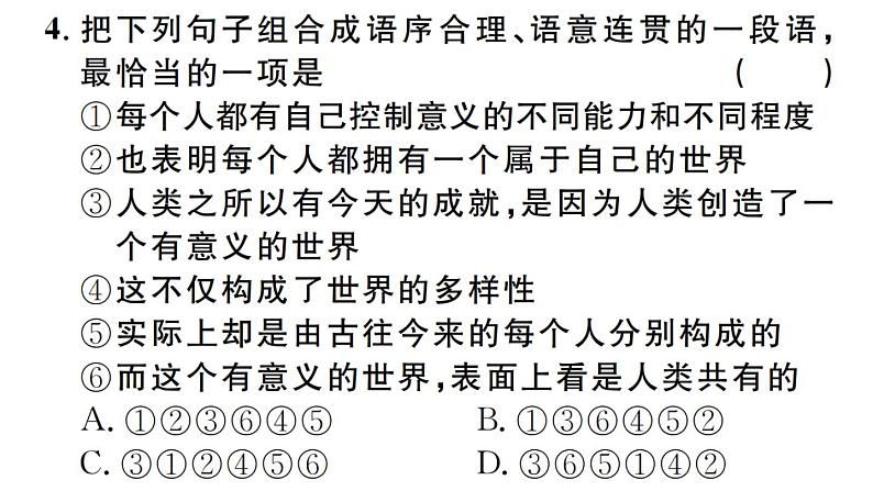 2019-2020学年（新人教版）八年级语文上册第一单元4一着惊海天——目击我国航母舰载战斗机首架次成功着舰习题课件第7页