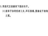 2019-2020学年八年级语文上册第六单元23愚公移山习题课件