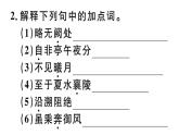 2019-2020学年八年级语文上册第三单元10三峡习题课件