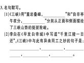 2019-2020学年八年级语文上册第三单元10三峡习题课件